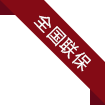 江诗丹顿维修